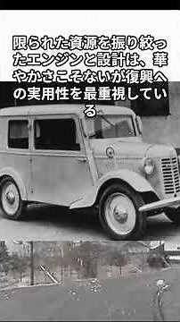 History of Japanese automobiles: Nissan Motor Co., Ltd., Datsun Standard Sedan DA model #automobi...