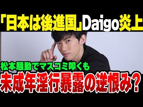 Mentalist Daigo tells K-POP artists that they should be grateful for coming and criticizes Japan ...