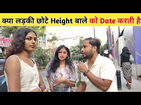 Is the Girls Date shorter height Boy's || kya ladki chote height wale ko Date karati hai