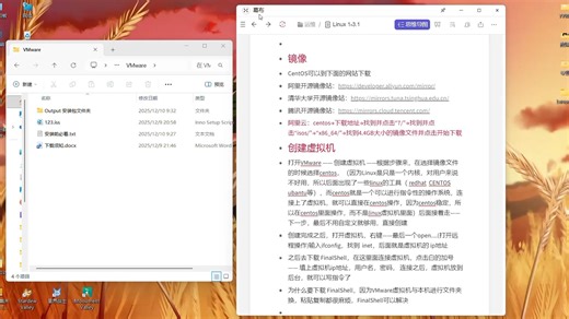 VMware虚拟机创建