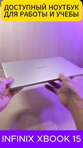 AFFORDABLE LAPTOP FOR WORK AND STUDY INFINIX XBOOK 15 #infinixxbook15 #infinixxbook #infinix