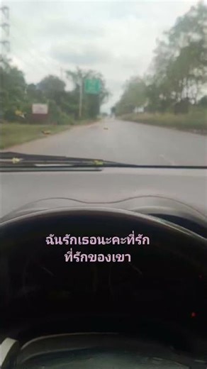 รักเธอมากเราแต่งงานมาหลายปีแล้วจะมีลูกด้วยกัน🥰😘