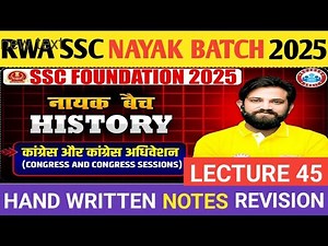 Naveen Sir History Nayak Batch 2025 Rapid revision||Congress and congress sessions Notes Revision
