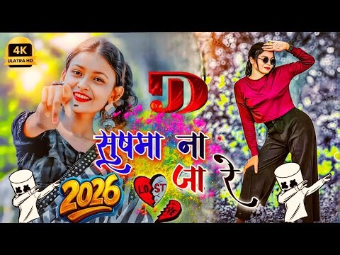 Nagpuri Song 2026 !! New Nagpuri Song 2025 !! Sushma Na Ja Re New Nagpuri Dj Song !! Nagpuri Gana