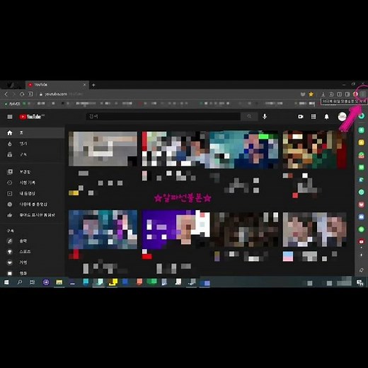 유튜브바탕화면바로가기 여기서 하는군