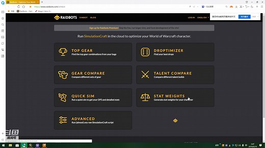 魔兽世界raidbots网站装备跑分对比视频简单教程