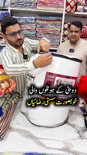 ‏branded razai #foryou #ahkinformationtv