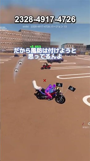 [Fortnite] Major update to the gang car map!?