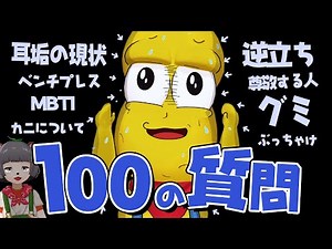 [No NGs] Peanuts-kun, a VTuber with 8 years of experience, will answer any question