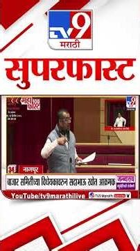 Superfast News 100 । सुपरफास्ट न्यूज 100 । 12 DECEMBER 2025 | Marathi News