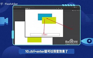 Animate如何实现元件间碰撞检测（AS3）
