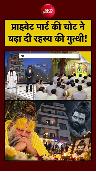 Premanand Maharaj Shishya News | Private Part की चोट ने बढ़ाई Disciple Death के रहस्य की गुत्थी!