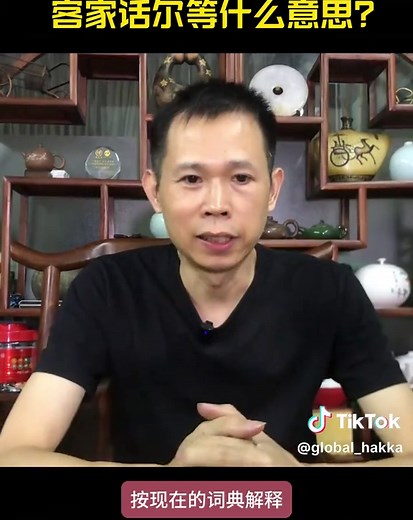 Understanding Hakka: Insights into Old Han Language