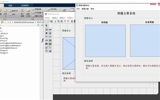 基于直方图优化的图像去雾技术