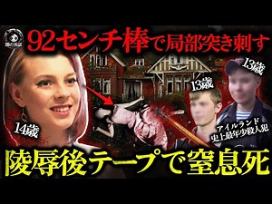 [Demon] A 14-year-old hearing-impaired girl disappears after being invited out by a male student ...