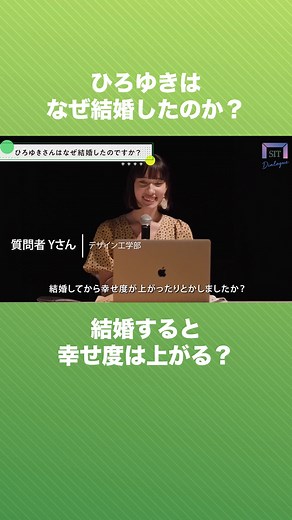 ひろゆきの結婚について | 芝浦工大公式YouTubeチャンネル