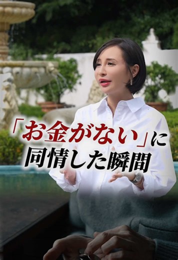 普通のOLだったらこの金額払うのかな？ 専業主婦だし厳しいのかな？ 若そうだし他のことにお金が使いたいかもしれない これらは全て解釈であり事実ではありません。 女性は妄想で起こっていないことを心配しやすい生き物ですが やっぱり提案するのやめようかな、となるのは自分を守りたいから。 本当に治したくて来店されているお客様は腹を括っています。 そこで提案しないことは選択肢を与えないことですから そちらの方がよほど失礼ですよね。 まずは余計な妄想をやめること。起きていないことを心配しても仕方ありません。 お客様にベストを尽くすには何が必要なのかをまずは損得や感情を抜いて真剣に考えること。 経営者としても専門家としてもベストな選択は一択です。 お客様を絶対治せると自信を持てるくらいの知識と技術を身につけましょう✨ @reika.fuwa2432