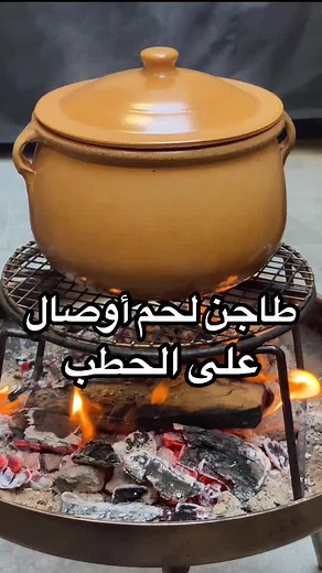 Authentic Middle Eastern Lamb Tagine Recipe