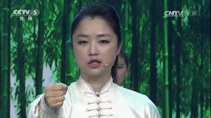 [健身动起来]二十四式简化太极拳：基本动作