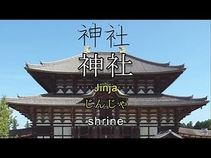 Genki 1, Lesson 11 Vocabulary, with Kanji strokes