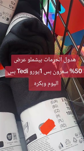 Amazing Discounts at Tedi Stores Today!