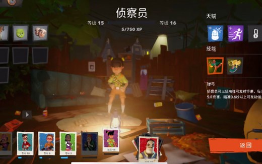 秘密邻居下载的三种方法