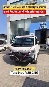 Tata Intra v20 Cng Model 2026 Review | Intra 18% Gst Price