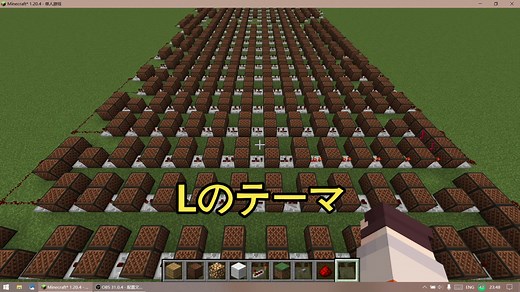 【红石音乐】L的主题曲