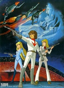 Be Forever Yamato - Alchetron, The Free Social Encyclopedia