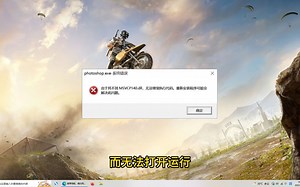 计算机中找不到vcomp100.dll,无法继续执行代码的解决方法【dll修复工具下载】