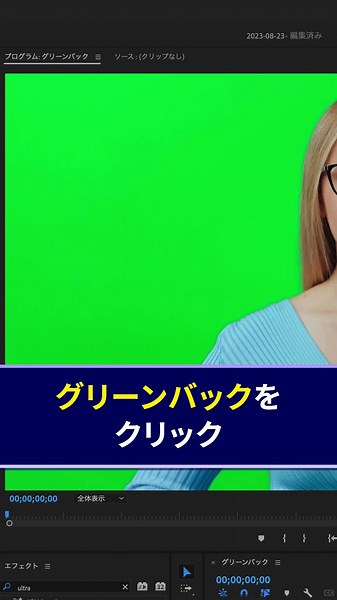 How to do green screen compositing [Premiere Pro tutorial] #video editing