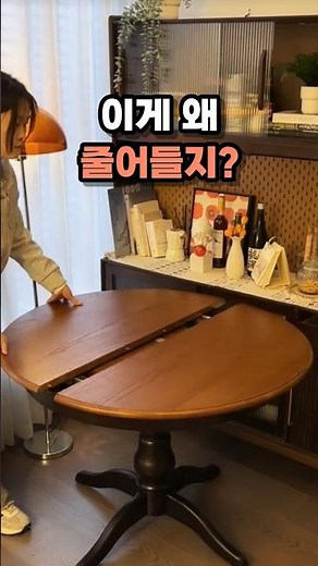 필요에 따라 크고, 작게 변하는 테이블 #접이식테이블, #확장형테이블, #주방테이블