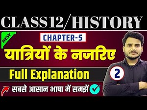 Class 12 History Chapter 5 | यात्रियों के नजरिए | Part 2 | History Class 12 Chapter 5 Full Explain