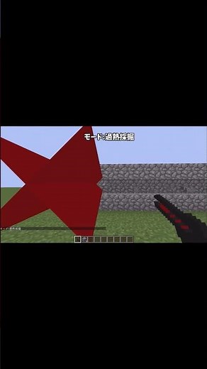 60秒以内でIC2の採掘用レーザーの全モードを紹介！ 【ショート動画版】#shorts