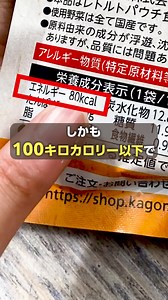 今の時期しか出逢えない…✨ カゴメの絶品ポタージュセット⛄️ 野菜は国産のものを100%使用。 おいしさはもちろん、からだ想いのヘルシー設計。 ※数量限定商品ですので、お早めにお買い求めください。 くわしくはこちらから。 | カゴメ健康直送便