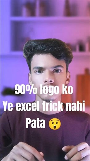 👉 90% Excel Users को ये Formula नहीं पता 😳#shorts #excel #exceltips