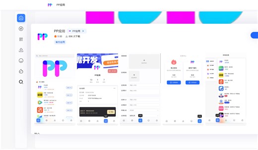 2024最新应用商店系统 软件库带投稿功能保姆级搭建教程
