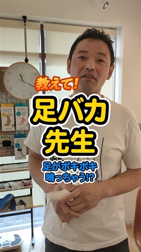 足首を回すと ポキポキ音が鳴る。 ケガはしてない。 でも、ちょっと気になる。 大きく分けて2つ。 ① 昔に大きなケガがある場合 → 組織のダメージが深く、 音は残りやすい。 ② ケガがない場合 → 多くは扁平足傾向＋骨配列のねじれ。 ねじれたまま体重がかかる ↓ 筋膜が硬くなる ↓ 動かすと音が出る ↓ 放置すると詰まりや痛みに進むことも。 ★ポイント ・どの動きで音が出るか ・伸ばす？ 曲げる？ 回す？ 音が出る動きは、 その動きが苦手なサイン。 成長期こそ 硬くなろうとしてる場所を やさしくほぐして、 動ける幅をつくる。 | 距骨調整 NAVI
