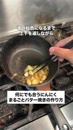 Whole garlic cloves roasted in butter