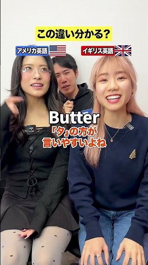 【違い分かる？】アメリカ英語🇺🇸 VSイギリス英語🇬🇧
