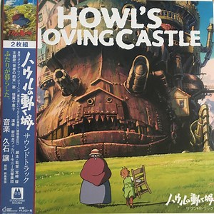 27361347-久石-譲-ハウルの動く城-サウンドトラック-Howls-Moving-Castle