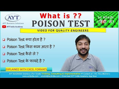 What is Poison Test in Quality|How to check Effectiveness of Quality Inspection in Hindi ‪@aytindia‬
