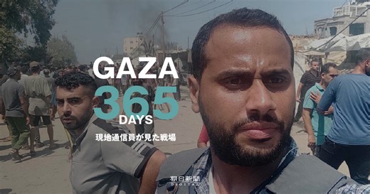 ガザ戦闘から1年 現地通信員が見た戦場：朝日新聞デジタル