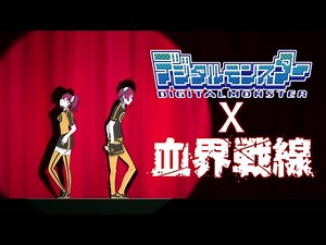 Digimon X Kekkai Sensen