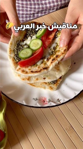 خبز عربي للفطور🌮 #viral #shorts #youtubeshorts