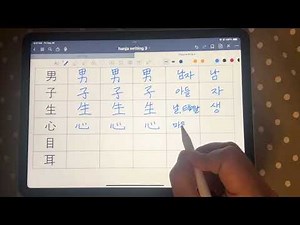 Hanja:10 Common Hanja in Korean You Should Know! ep 3