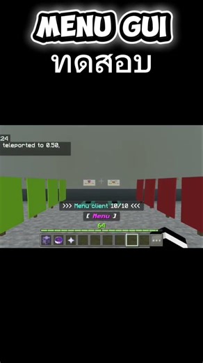 Minecraft Gui #minecraft #commands