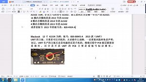 苹果Mac维修教程（1）笔记本电脑维修教程，苹果笔记本电脑维修教程，苹果mac维修入门