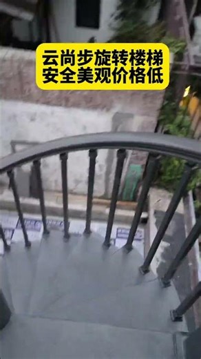 Aluminum Spiral Stairs Factory Direct—Wholesale Price on 1 Unit! #Deals #Stairs #Renovation
