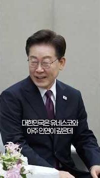 도움받던 나라에서 도움 주는 나라로 with UNESCO